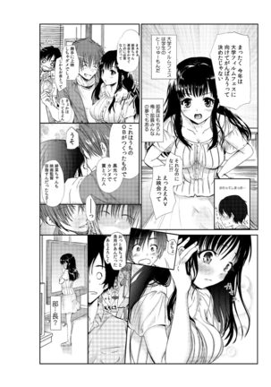 Senpai Joshi to, Futari de AV Kanshouchuu ~Watashi-tachi mo Tameshite miru...?~ 1-2 Page #9