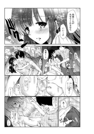 Senpai Joshi to, Futari de AV Kanshouchuu ~Watashi-tachi mo Tameshite miru...?~ 1-2 Page #14