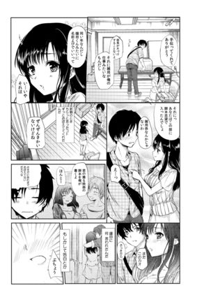 Senpai Joshi to, Futari de AV Kanshouchuu ~Watashi-tachi mo Tameshite miru...?~ 1-2 Page #10