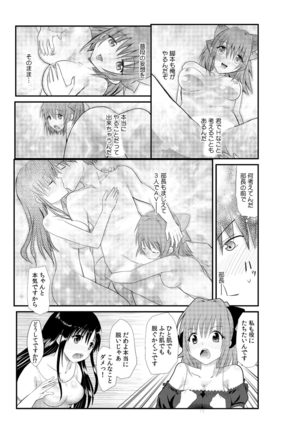 Senpai Joshi to, Futari de AV Kanshouchuu ~Watashi-tachi mo Tameshite miru...?~ 1-2 Page #52