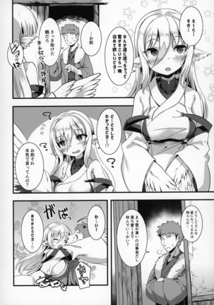 Tsuru Harpy no Ongaeshi Page #4