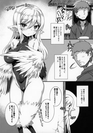 Tsuru Harpy no Ongaeshi Page #22