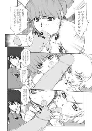 Ku no Futa - Page 27