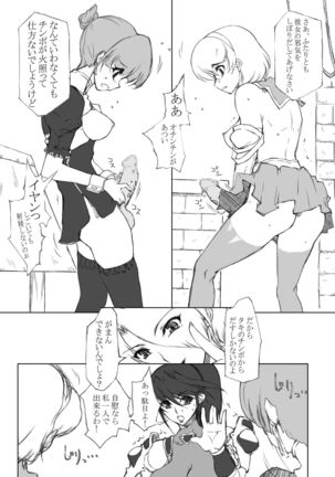 Ku no Futa - Page 26