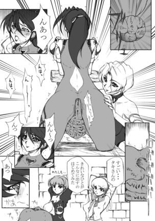 Ku no Futa - Page 15