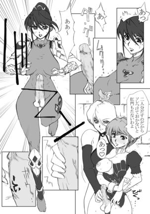 Ku no Futa - Page 24