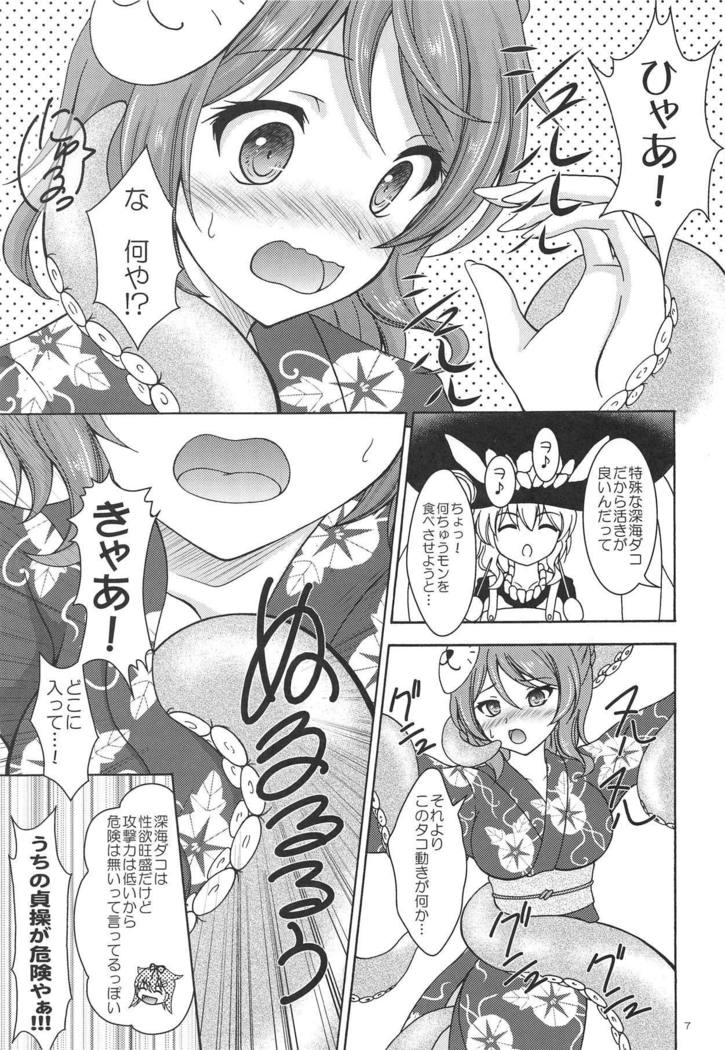 Urakaze to Hamakaze to Yoru no Omatsuri