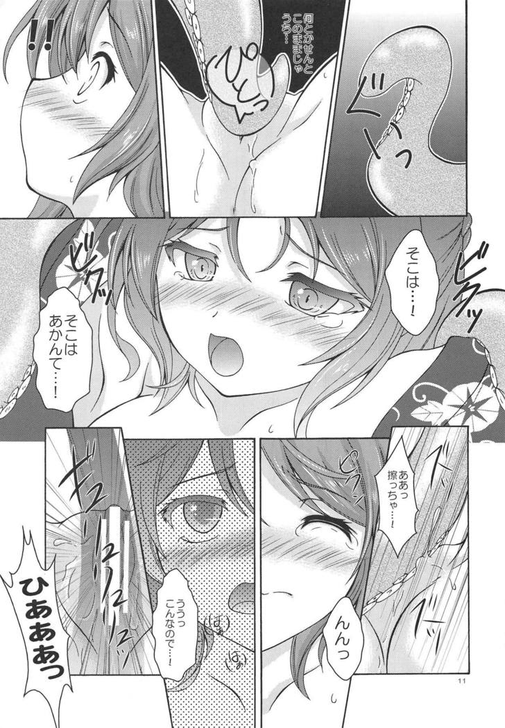 Urakaze to Hamakaze to Yoru no Omatsuri