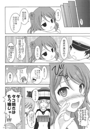 Urakaze to Hamakaze to Yoru no Omatsuri Page #19