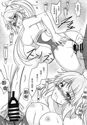 Jeanne Onee-chan o Haramasetai Page #9