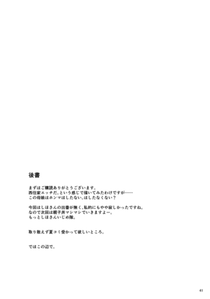 Nishizumi Maho no Shirubeki ja Nakatta Koto Zen | 니시즈미 마호의 알 필요 없었던 일・전 - Page 38