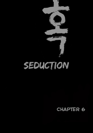 Seduction Ch.1-25 - Page 142