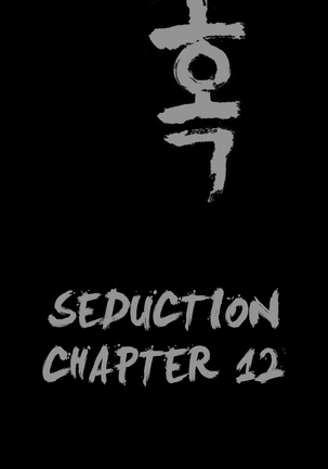Seduction Ch.1-25 - Page 283