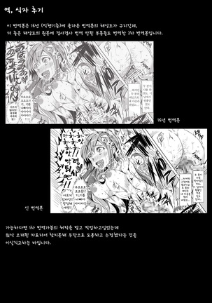 Saimin Nante Kakaranai!!! Yayoi - Page 32