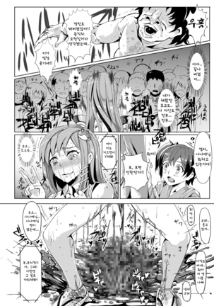 Saimin Nante Kakaranai!!! Yayoi Page #22