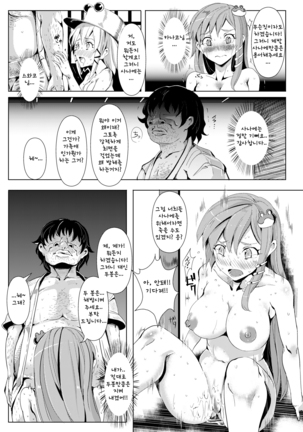 Saimin Nante Kakaranai!!! Yayoi Page #17