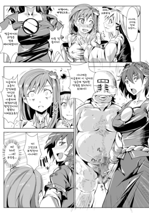 Saimin Nante Kakaranai!!! Yayoi Page #25