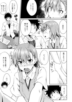 Natsuyasumi no Shukudai Page #8