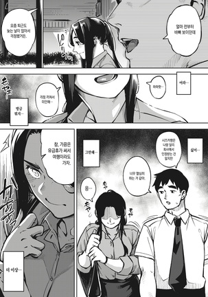 Hitozuma wa Yoru ni Naku Chuuhen | 유부녀는 밤에 운다 중편 Page #10