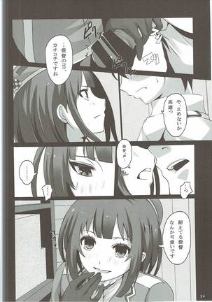 Atago to Takao no Teitoku Jijou - Page 23