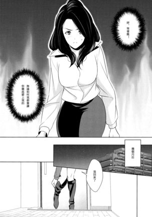 Anmari Sono Ki ni Sasenai de | 請別讓我太興奮 第三話 Page #14