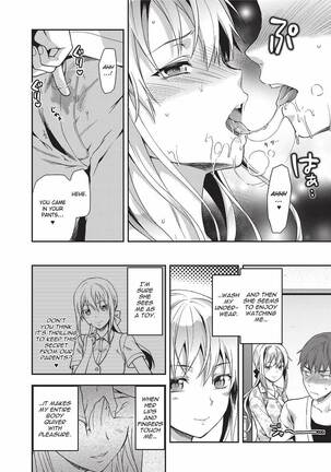 Ane Kyun! ~My Sweet Sweet Elder Sister~ Page #77