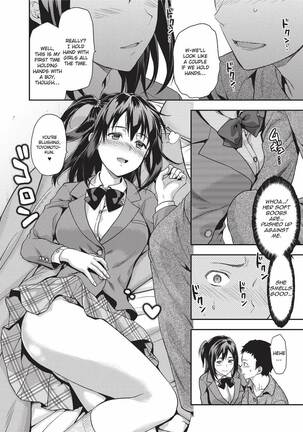 Ane Kyun! ~My Sweet Sweet Elder Sister~ Page #51