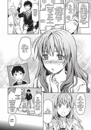 Ane Kyun! ~My Sweet Sweet Elder Sister~ - Page 171