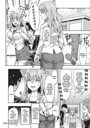 Ane Kyun! ~My Sweet Sweet Elder Sister~ - Page 193