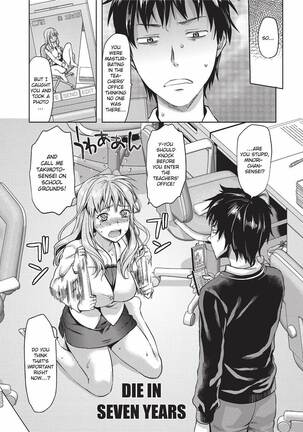 Ane Kyun! ~My Sweet Sweet Elder Sister~ - Page 170