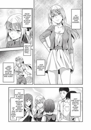 Ane Kyun! ~My Sweet Sweet Elder Sister~ Page #70