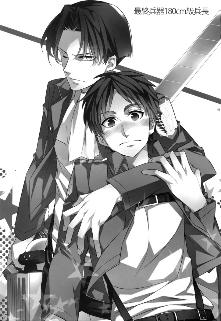 Saishuu Heiki 180cm-kyuu Heichou