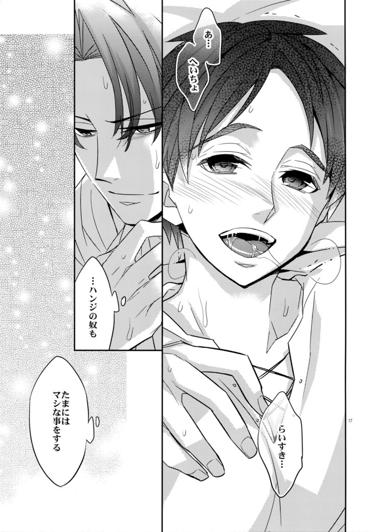 Saishuu Heiki 180cm-kyuu Heichou