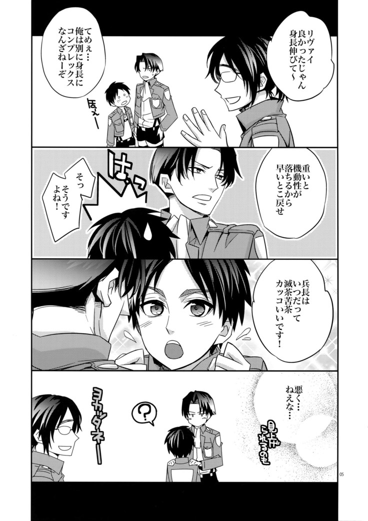 Saishuu Heiki 180cm-kyuu Heichou