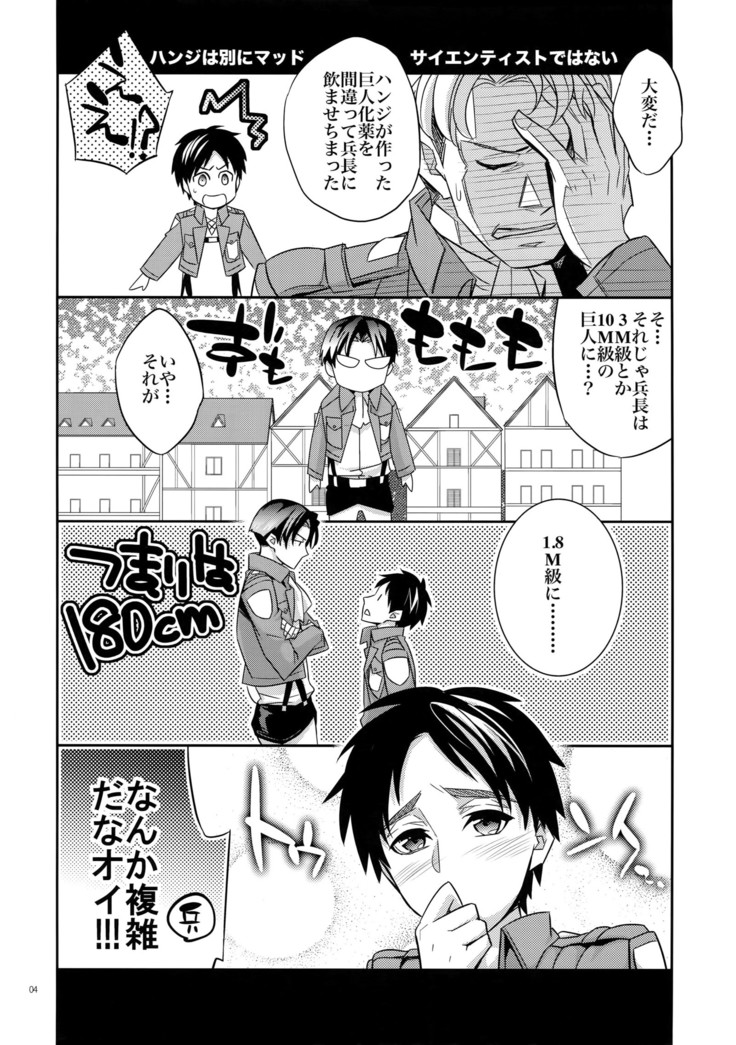 Saishuu Heiki 180cm-kyuu Heichou