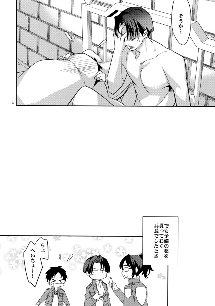 Saishuu Heiki 180cm-kyuu Heichou