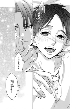 Saishuu Heiki 180cm-kyuu Heichou Page #16