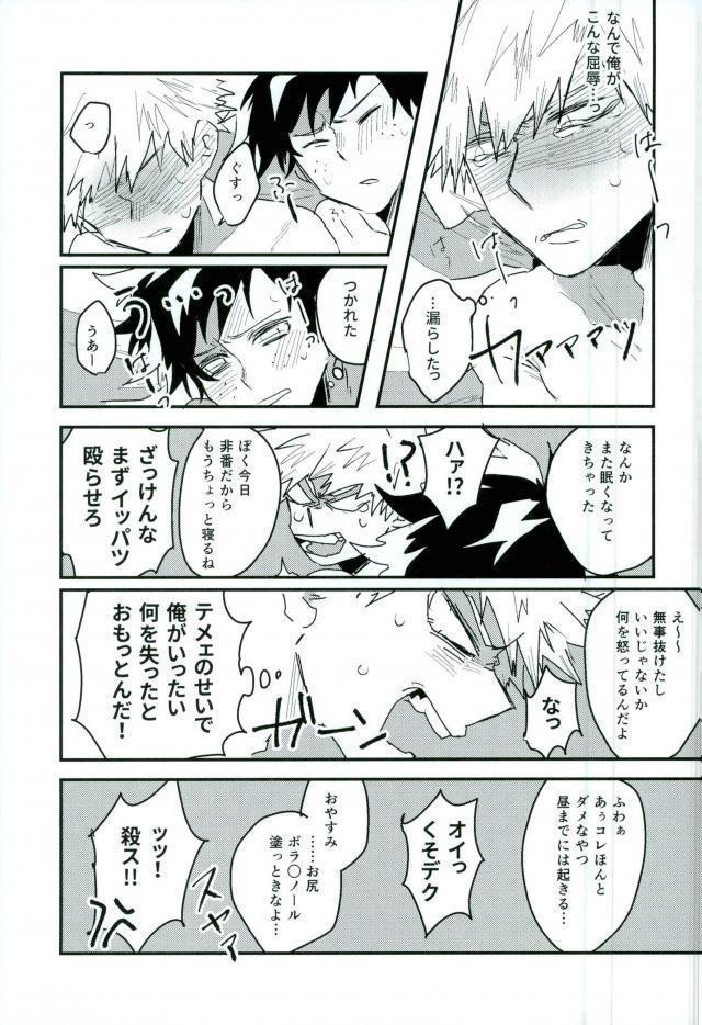 起き抜けイッパツ！お目覚めモーニングショット
