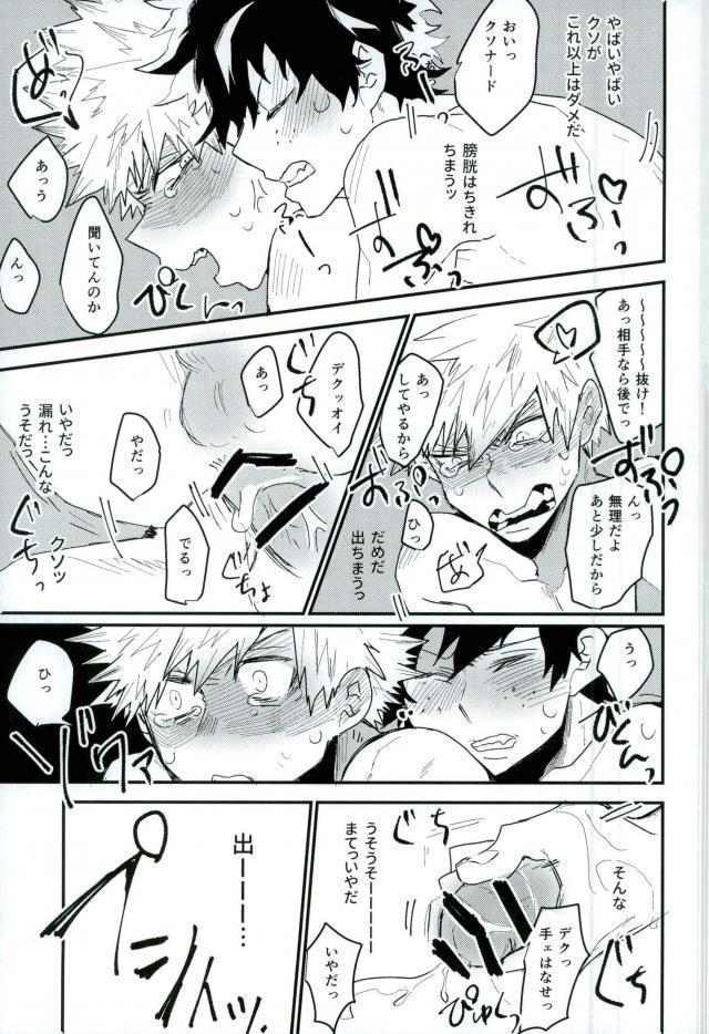 起き抜けイッパツ！お目覚めモーニングショット