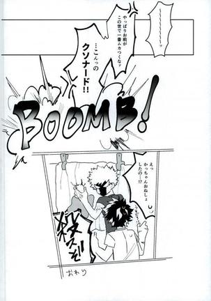 起き抜けイッパツ！お目覚めモーニングショット Page #17