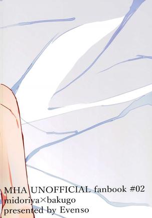 起き抜けイッパツ！お目覚めモーニングショット Page #18