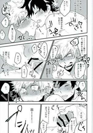 起き抜けイッパツ！お目覚めモーニングショット Page #14