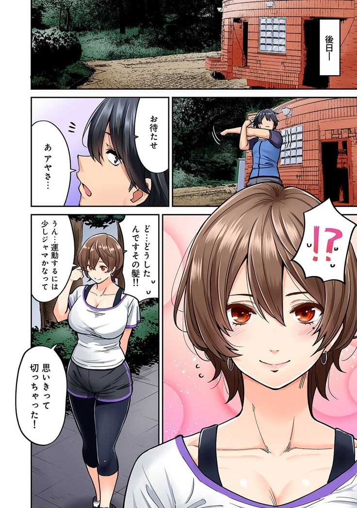 Hatsujou Munmun Massage! Ch. 1-5