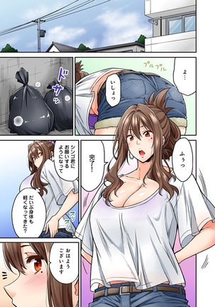 Hatsujou Munmun Massage! Ch. 1-5 Page #96