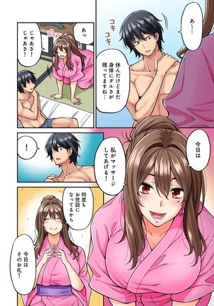 Hatsujou Munmun Massage! Ch. 1-5 Page #74