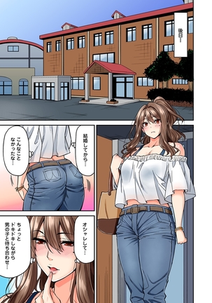 Hatsujou Munmun Massage! Ch. 1-5 Page #53