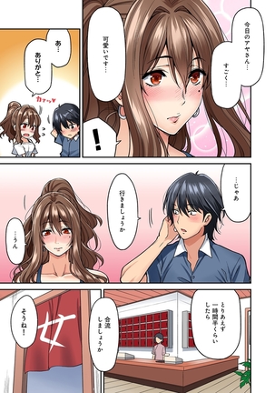 Hatsujou Munmun Massage! Ch. 1-5 Page #55