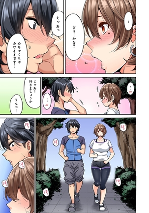Hatsujou Munmun Massage! Ch. 1-5 Page #100