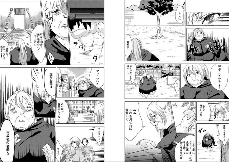 Tokkaekko Shimasho?