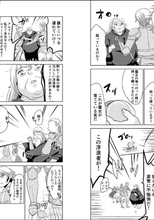 Tokkaekko Shimasho? - Page 16